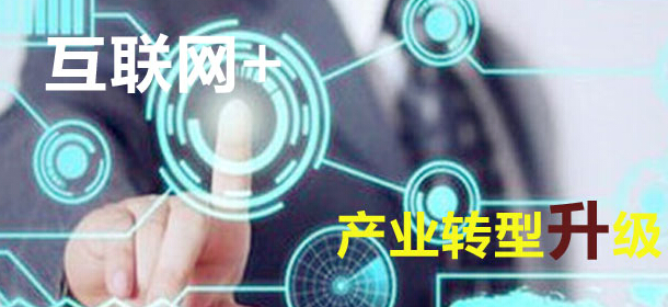 企业转型升级（2）.jpg
